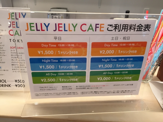 jellyjellycafe04