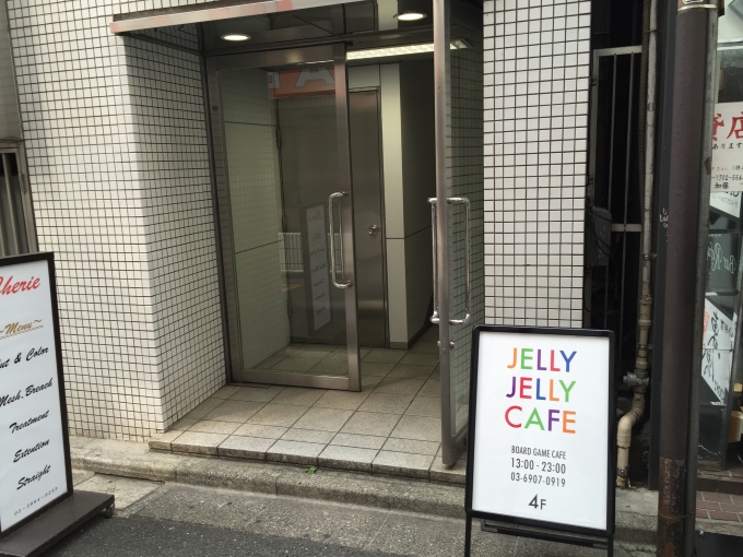 jellyjellycafe08