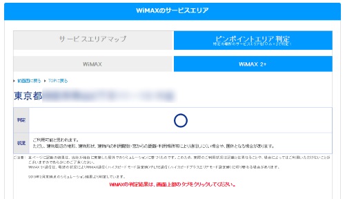 WiMAX〇