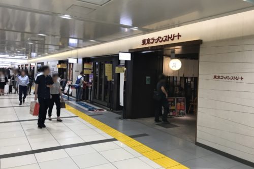 東京駅ラーメンストリート