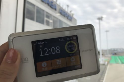 佐賀空港WiMAX