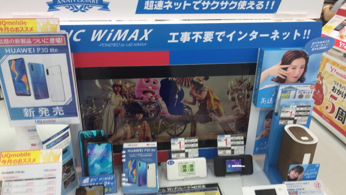 家電量販店WiMAX