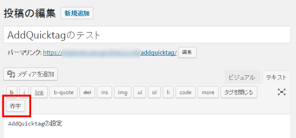 addquicktag11