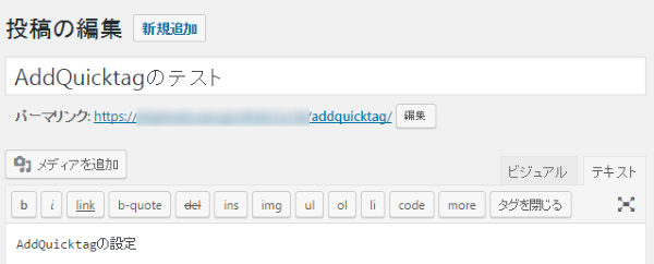 addquicktag12