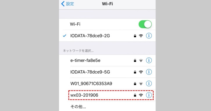 WiMAXのネットワーク名（WiFiの名前）を変更する方法