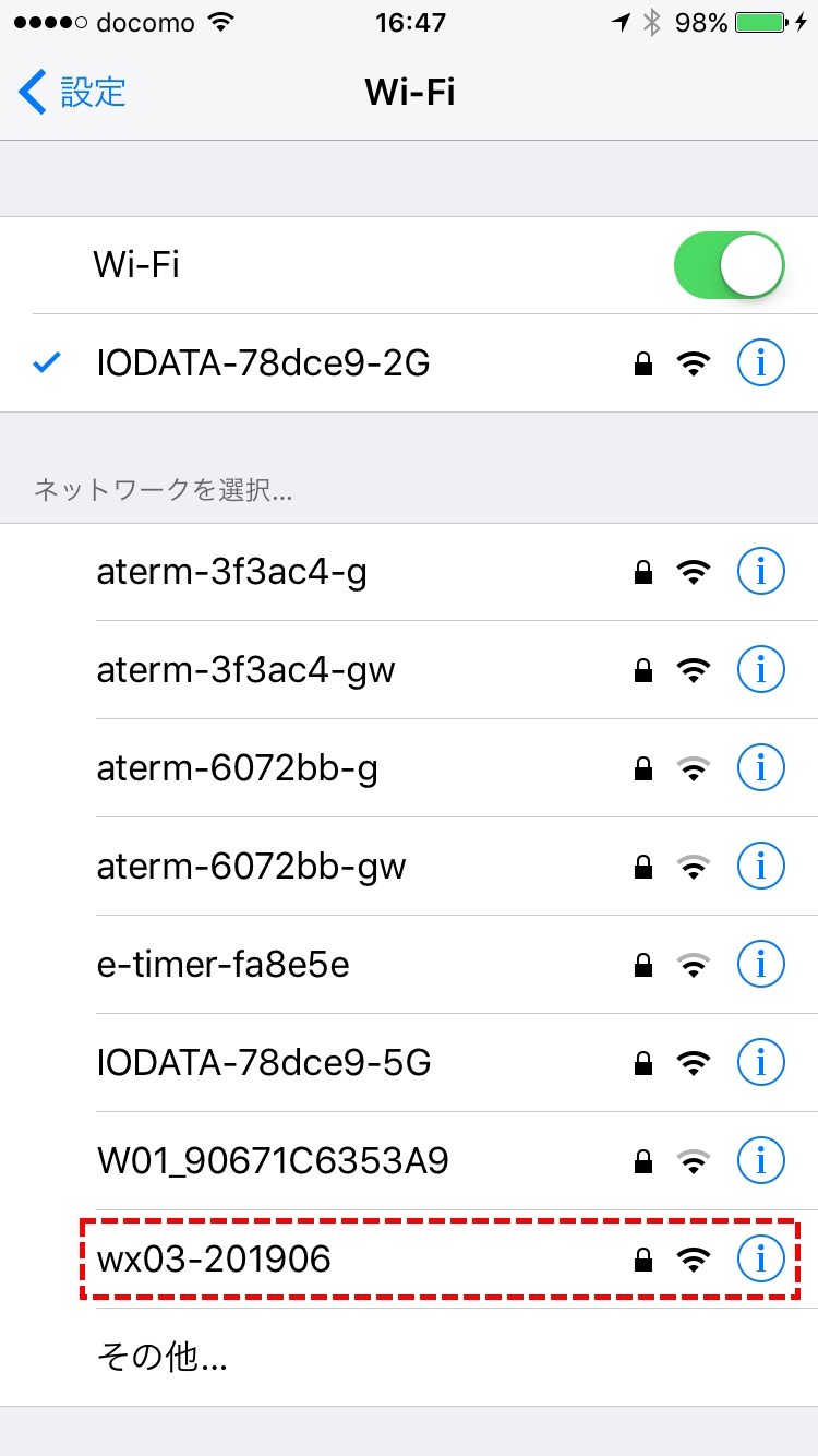 ネットワーク名