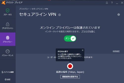 VPN2