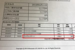 ワイヤレスゲート280円