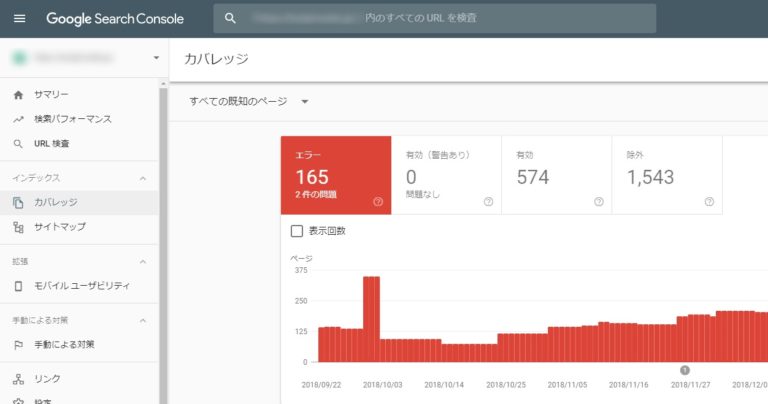 サーチコンソールの『URL検査』でリダイレクトエラーの原因は ブログで生きていく