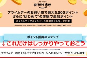 Amazonプライムデー2019