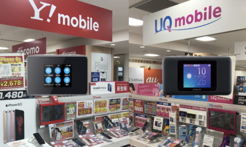 ポケットWiFiとWiMAXの違い