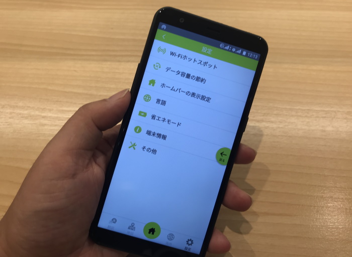 限界突破WiFiを使ってみました