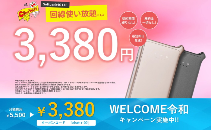 公式サイトの通常キャンペーン
