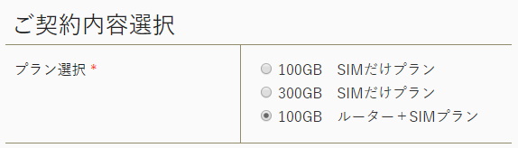 ChatWiFiのプラン
