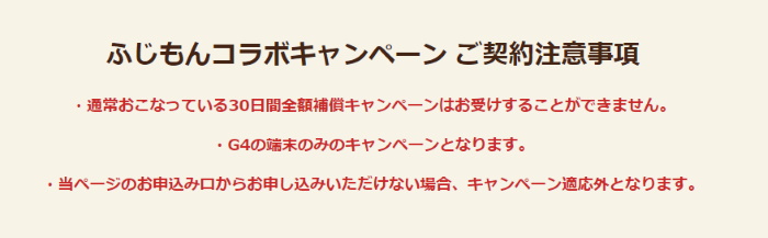 コラボのデメリット